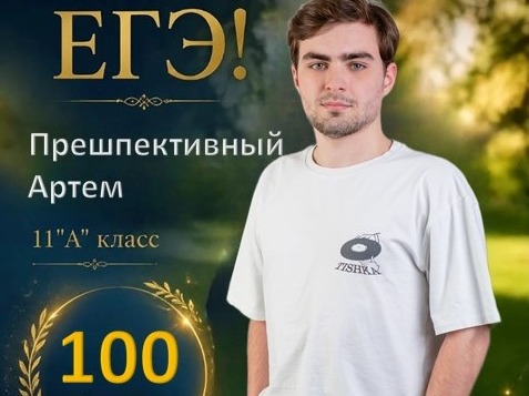 В нашей школе - событие века и прекрасный повод для гордости!.