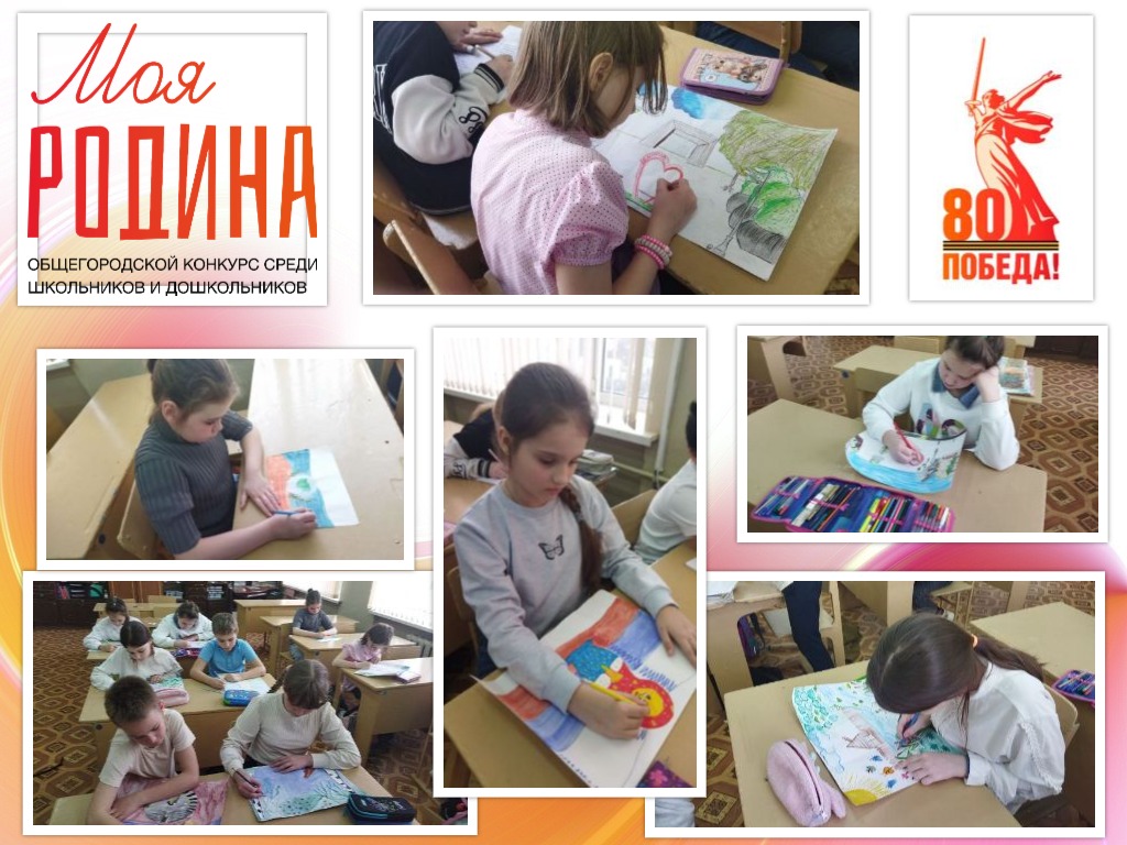 Творческий конкурс «Моя Родина» продолжается!.