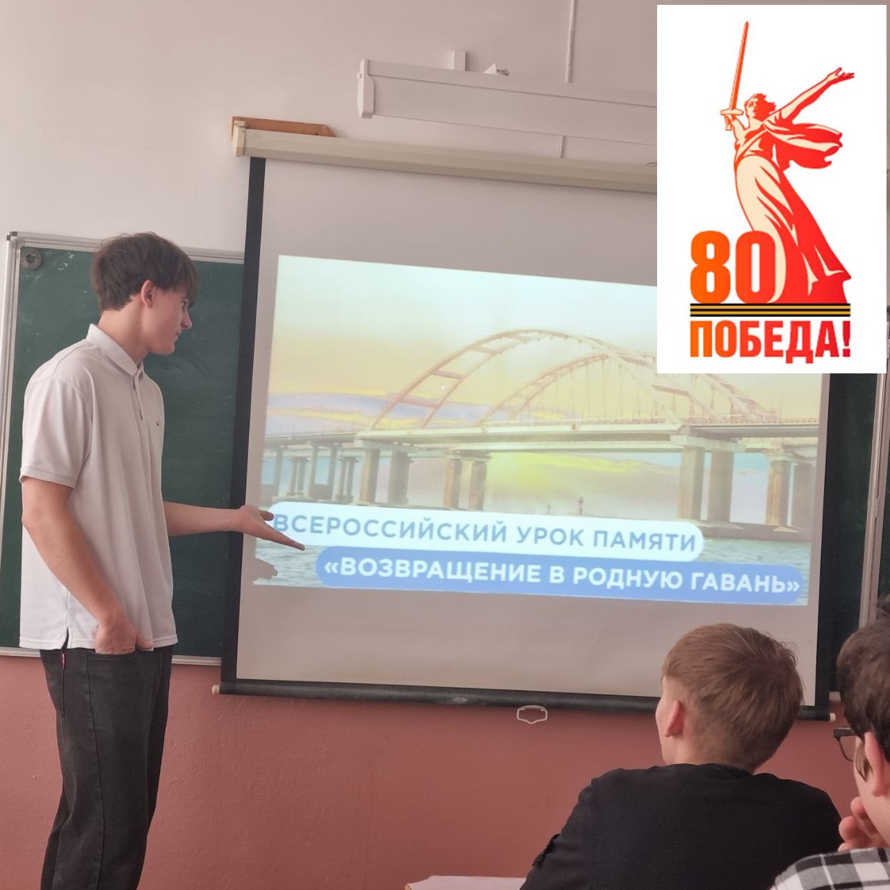 80 шагов к Великой Победе..