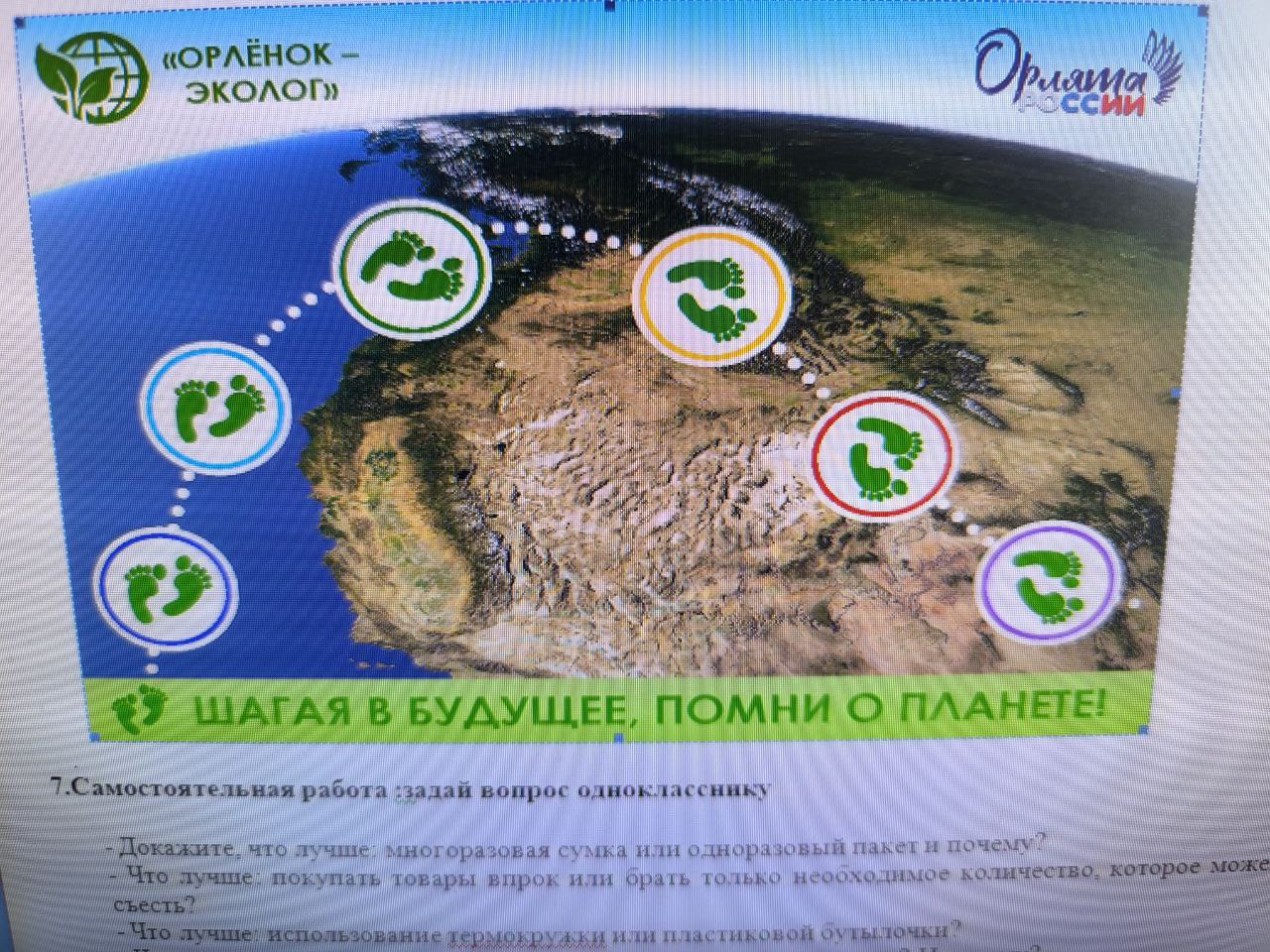 Внеурочные занятия по программам «Россия - мои горизонты» и «Орлята России» .