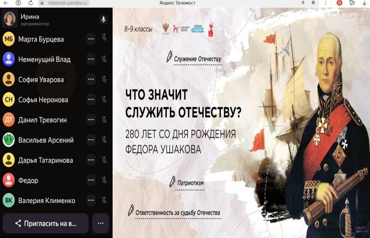 Разговоры о важном.