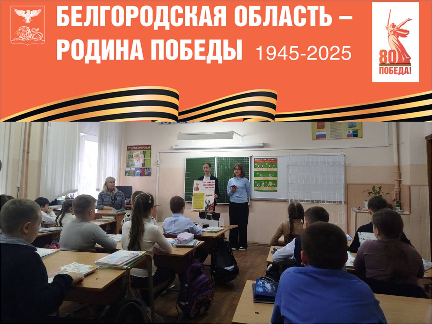 В память о Победе: старшеклассники открывают страницы истории!.