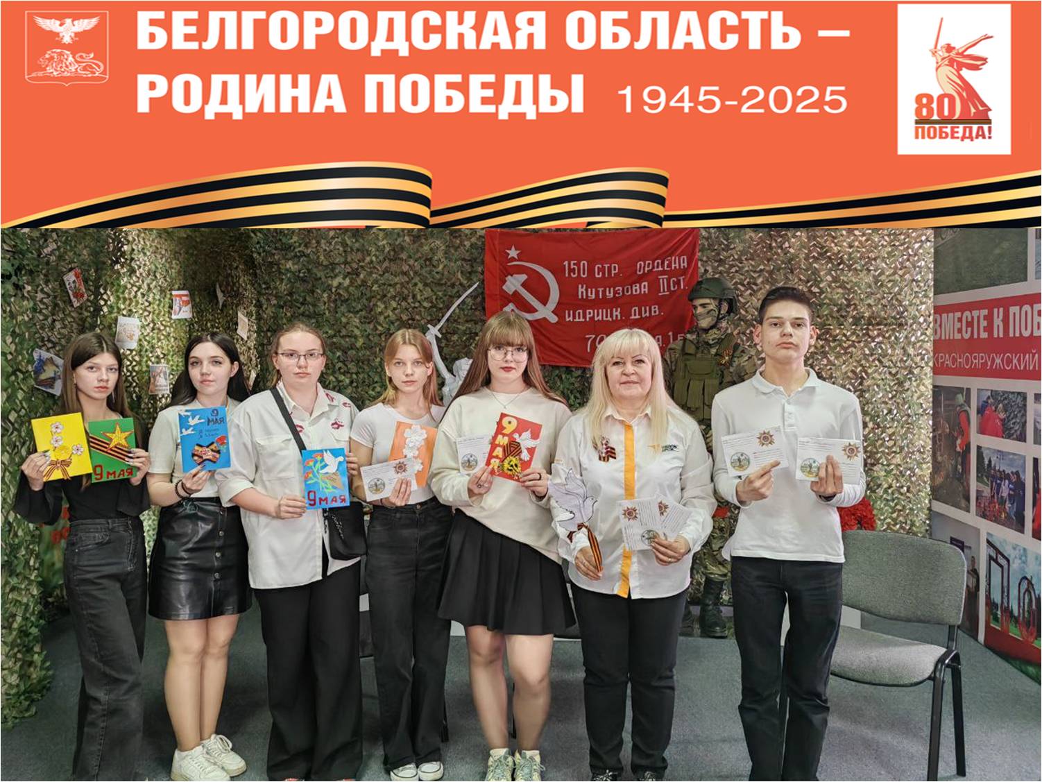 Мастер-класс в рамках мероприятий Штаба «Волонтеры Победы»!.