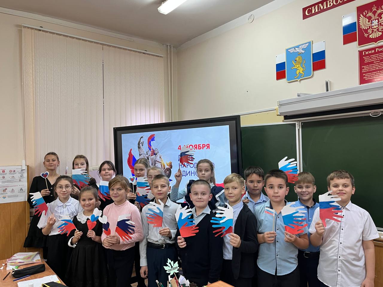 Скоро, очень скоро! День народного единства!.