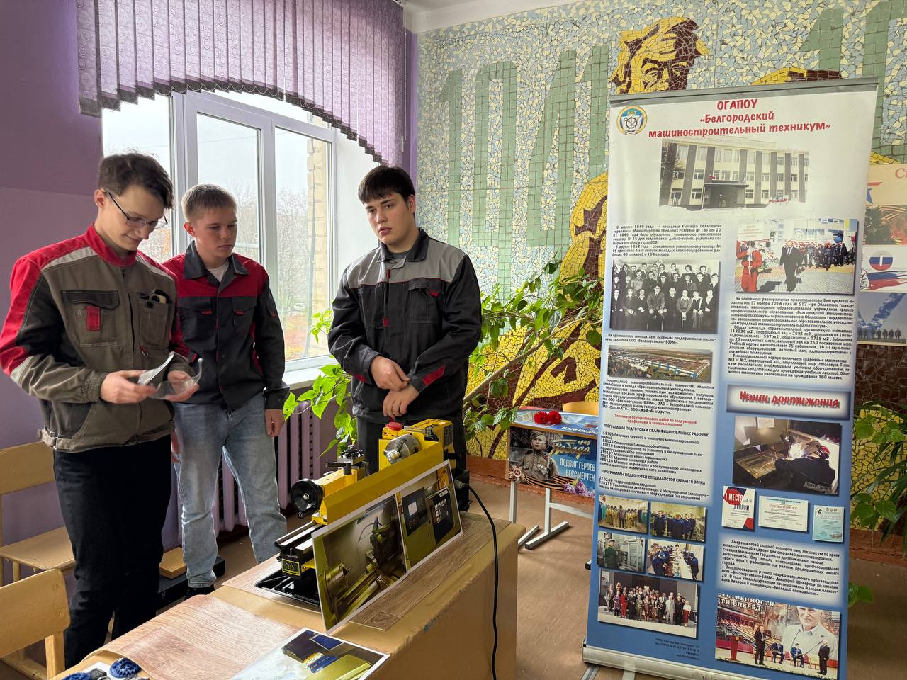 Профпробы от ОГАПОУ «Белгородский машиностроительный техникум»!.