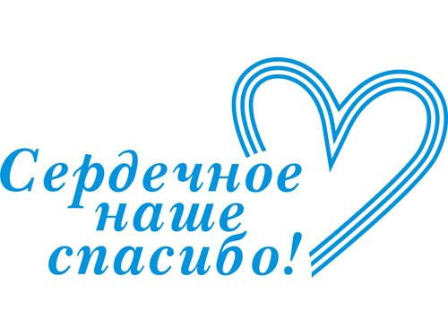 Сегодня Всероссийский праздник благодарности родителям &quot;Спасибо за жизнь!&quot;.